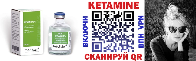где можно купить наркотик  Пласт  КЕТАМИН VHQ 
