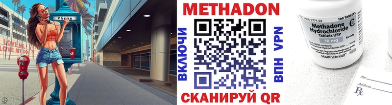 МЕТАДОН белоснежный  Пласт 